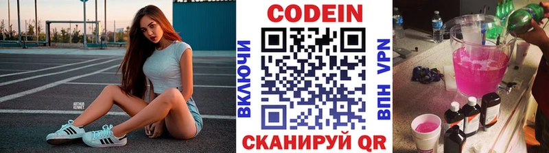 Купить закладки  Ардатов  Кодеиновый сироп Lean напиток Lean (лин) 