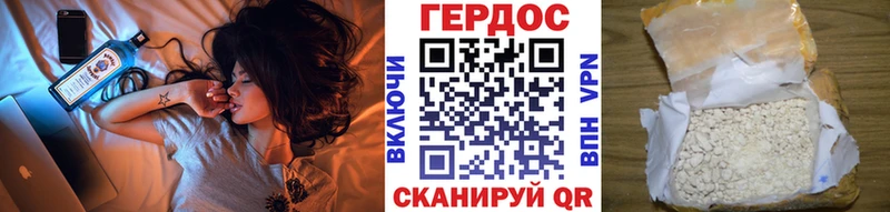 Купить закладки  Ардатов  Героин VHQ 