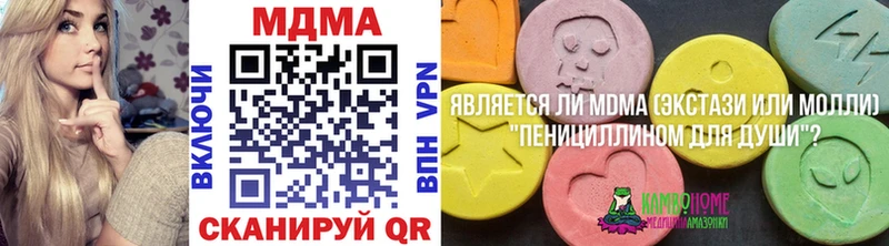МДМА VHQ  Купить закладки  Ардатов 