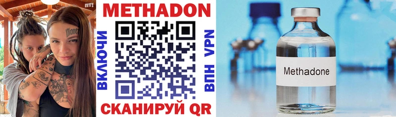Купить где  Ардатов  МЕТАДОН methadone 